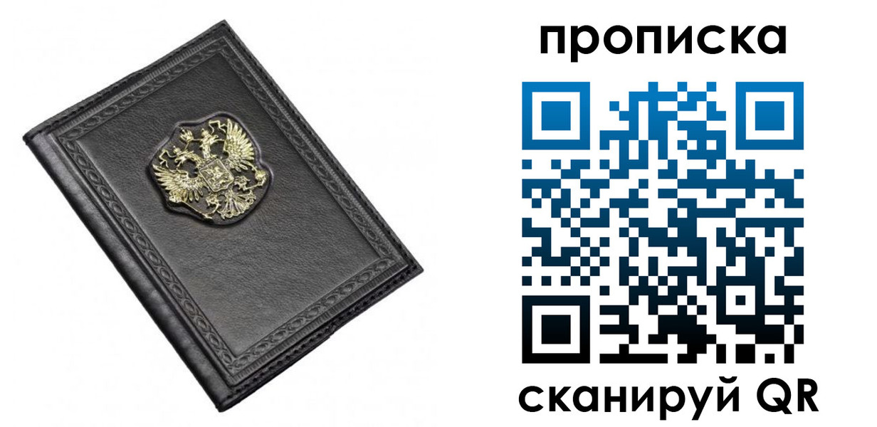 временная регистрация для школы в Сухиничи