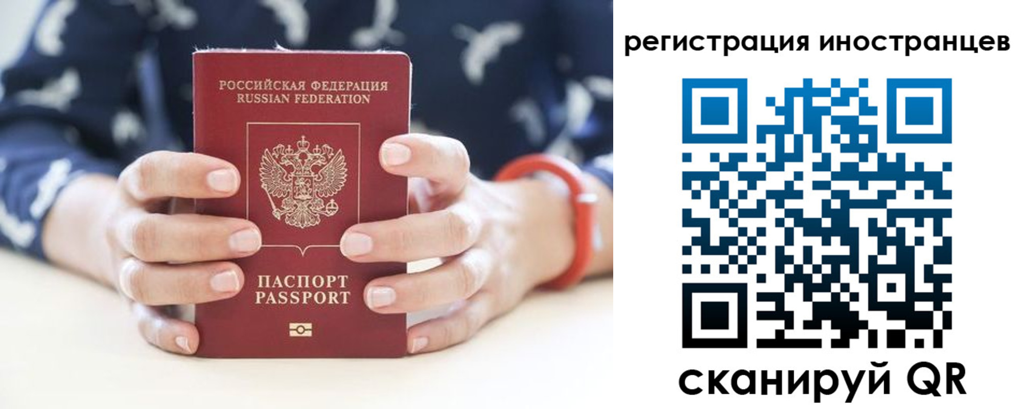 временная регистрация купить в Сухиничи