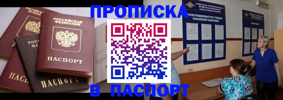 временная регистрация гарантия в Сухиничи