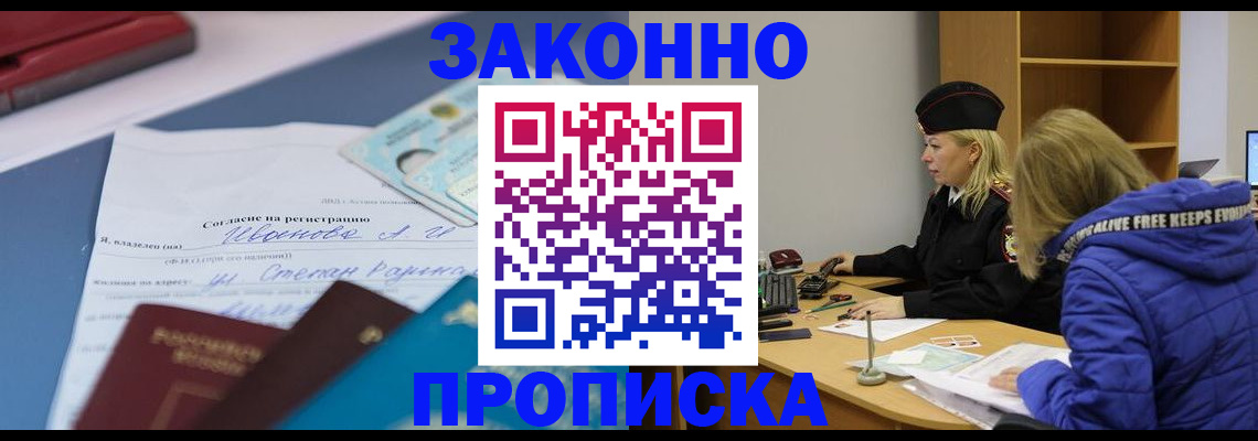 временная регистрация гарантия в Сухиничи